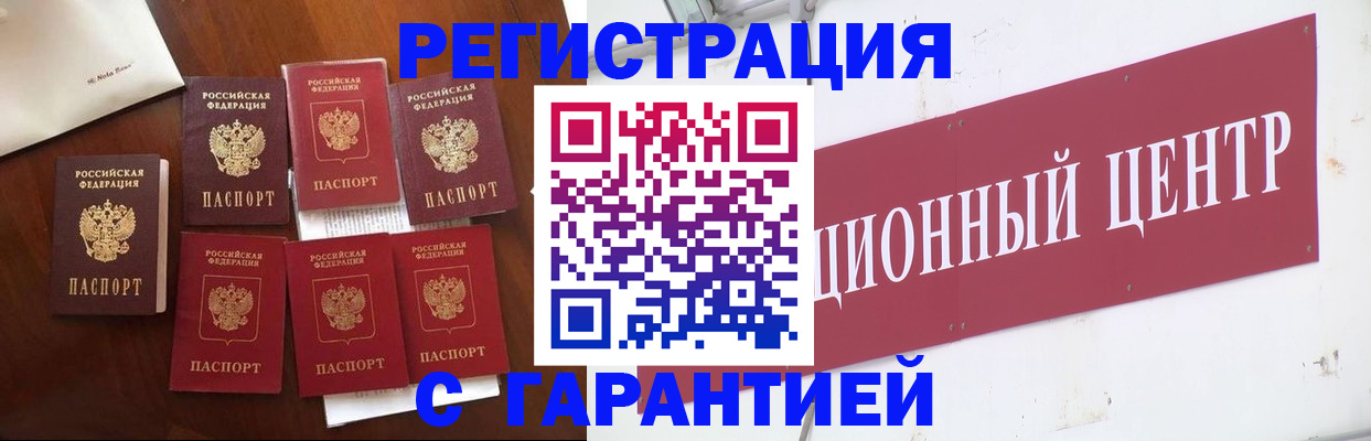 временная регистрация надежно в Курганской области