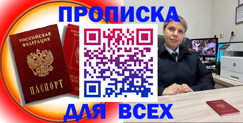 временная регистрация гарантия в Курганской области