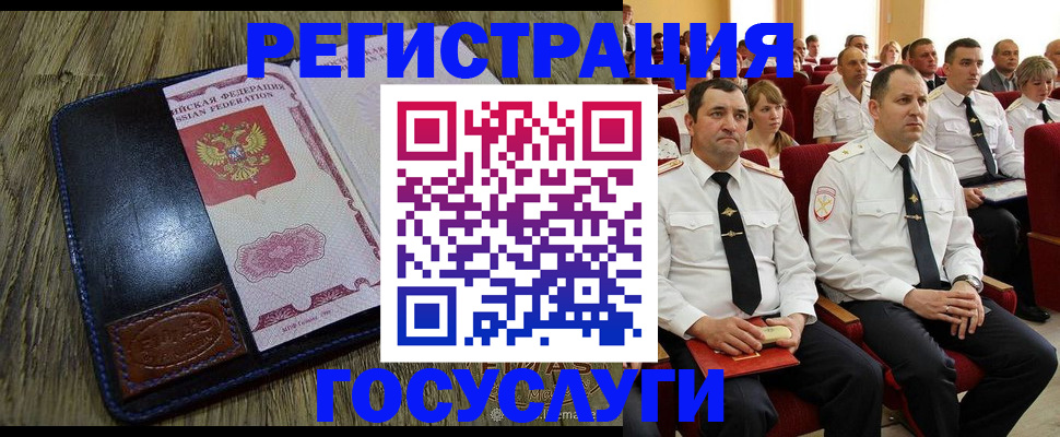 прописка регистрация в Курганской области