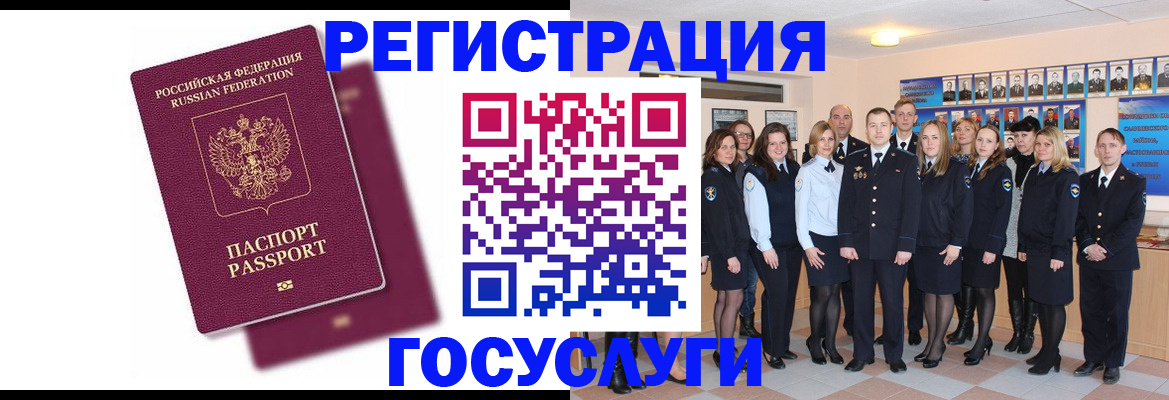 миграционный учет в Курганской области